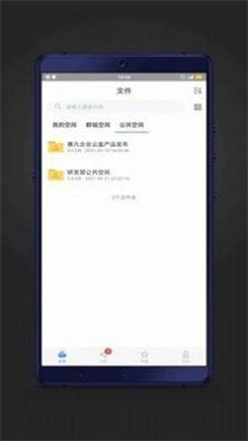 赛凡企业云盒app下载_赛凡企业云盒2021版下载v2.0.0.2 安卓版 运行截图2