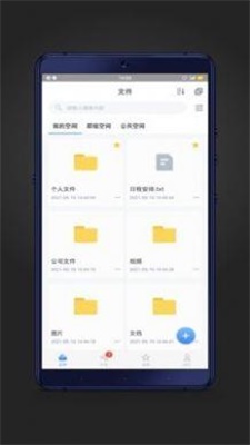 赛凡企业云盒app下载_赛凡企业云盒2021版下载v2.0.0.2 安卓版 运行截图3