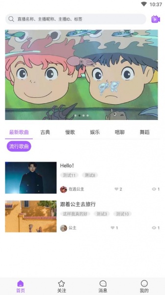 百科高手app下载_百科高手安卓版下载v2.0 安卓版 运行截图2