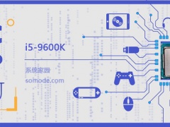 i5 9600K怎么样 i5 9600K评测跑分参数介绍[多图]