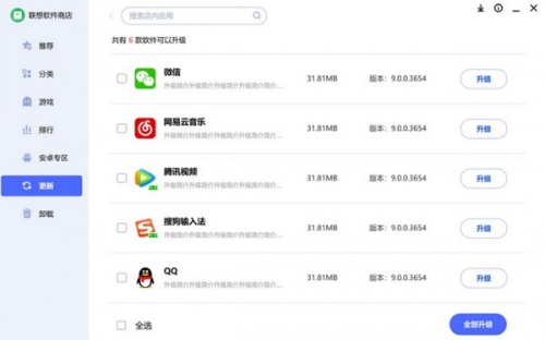 软件商店电脑版下载_软件商店电脑版免费最新版v7.2.30.062 运行截图3