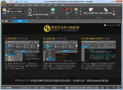 Ultra Edit 文本编辑器软件下载_Ultra Edit 文本编辑器 v24.0.72 运行截图1