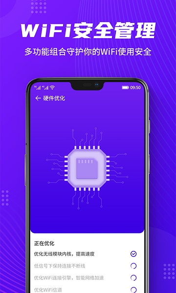 全全wifi连接app下载_全全wifi连接最新版下载v1.0.0 安卓版 运行截图3