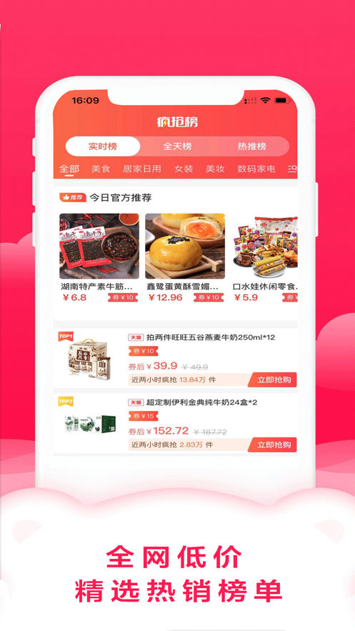 滴滴优品app下载_滴滴优品2021版下载v1.0 安卓版 运行截图3