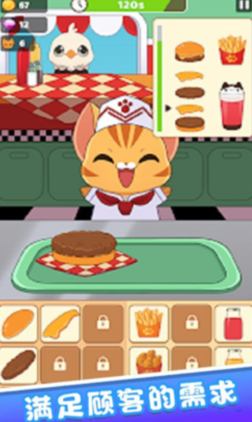 迷你梦餐厅游戏下载-迷你梦餐厅官方完整版下载v2.0 手机版