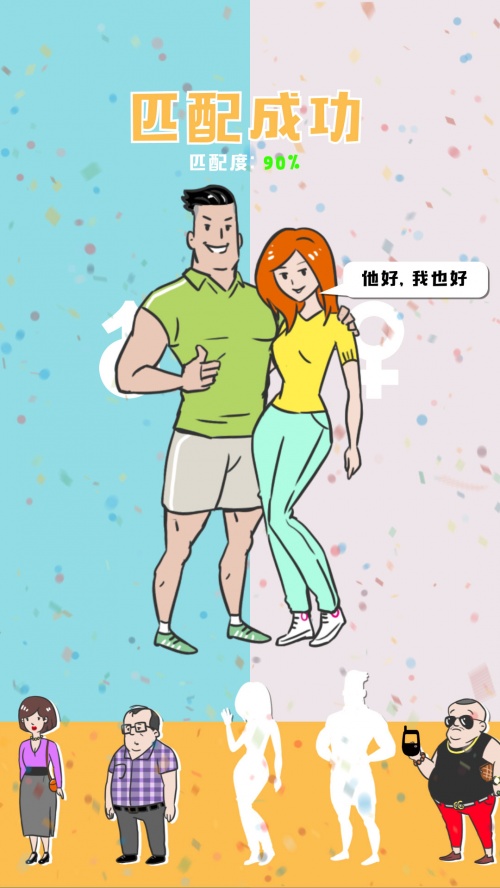 有间婚介所下载_有间婚介所游戏安卓版下载v0.0.1 安卓版 运行截图1