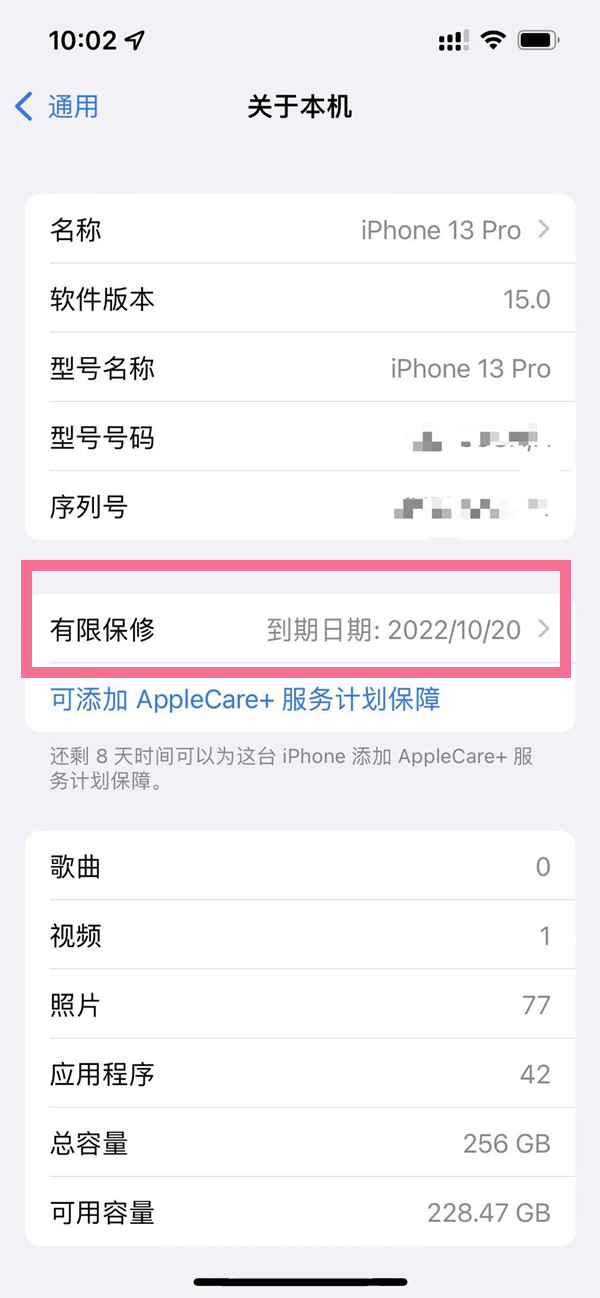 iphone13pro如何查激活时间 苹果13pro手机查询激活时间方法