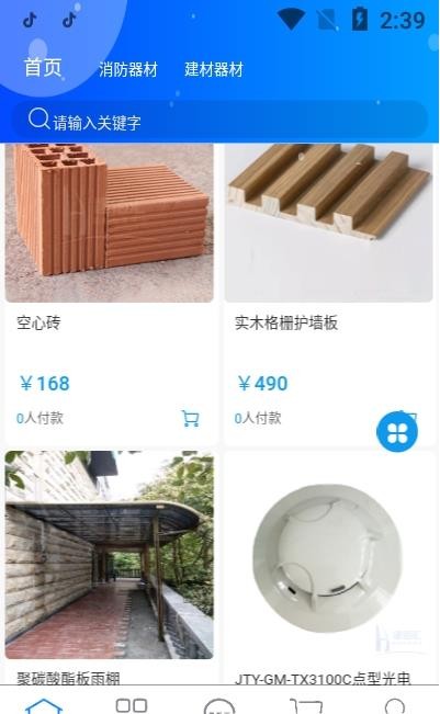 建佰汇软件下载_建佰汇2021版下载v1.0.5 安卓版 运行截图1