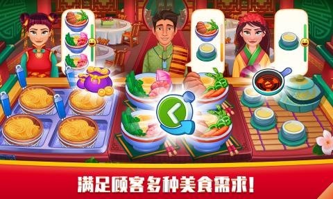 指尖中餐厅游戏下载-指尖中餐厅官方免费版下载v6.0 最新版