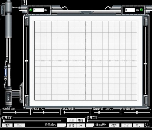 频谱分析仪软件下载_频谱分析仪 v1.20 运行截图1