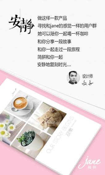 简拼app下载免费下载-简拼官方免费版下载v3.6.0 安卓版
