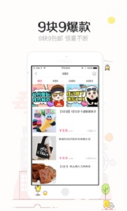 楚楚街app下载_楚楚街最新版下载v3.39 安卓版 运行截图2