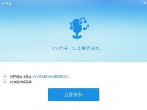 YY伴侣软件下载_YY伴侣 v1.26.1.2 运行截图1