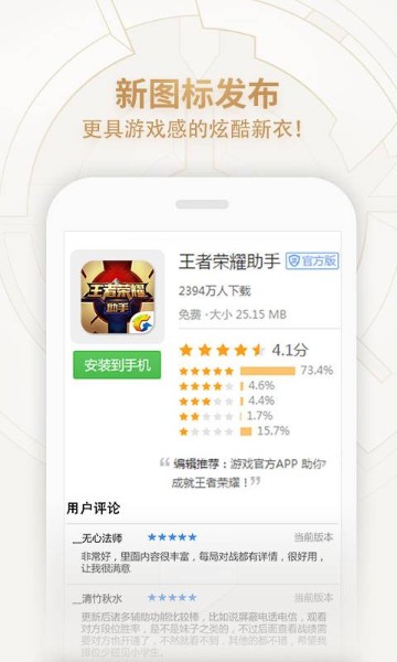 王者营地下载2021app-王者营地下载最新版安装 运行截图1