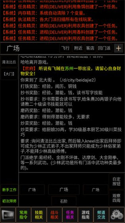 梦幻武林官网下载_梦幻武林手游安卓官网破解版下载v1.0 安卓版 运行截图1