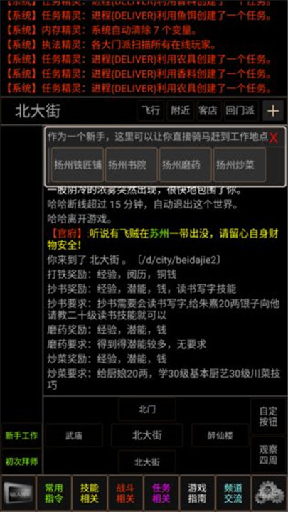 梦幻武林官网下载_梦幻武林手游安卓官网破解版下载v1.0 安卓版 运行截图2