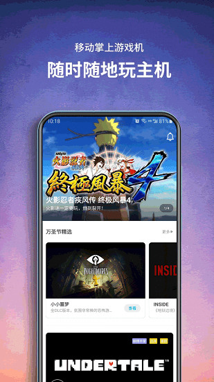 饺子云游戏免费版-饺子云游戏app免费版下载v1.2.11.48最新手机版 运行截图2