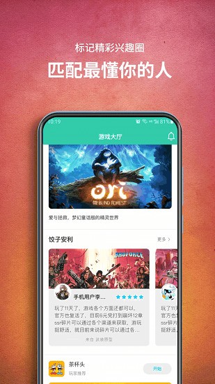 饺子云游戏免费版-饺子云游戏app免费版下载v1.2.11.48最新手机版 运行截图3