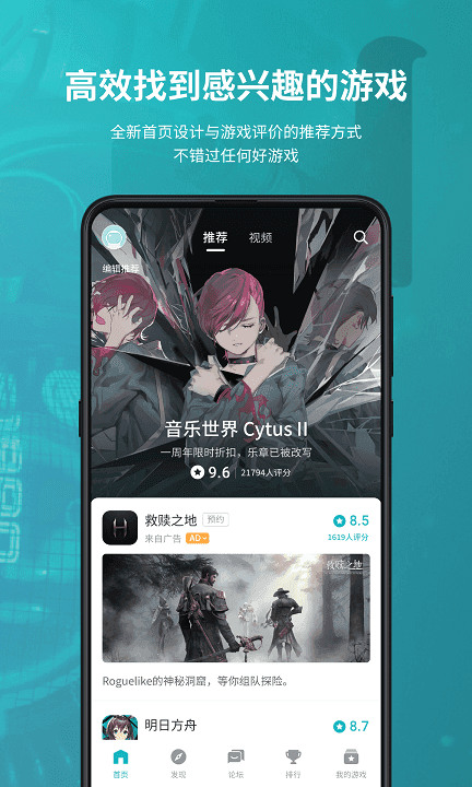 taptap最新版2021下载-taptap最新版(安装包)v2.4.0 运行截图1