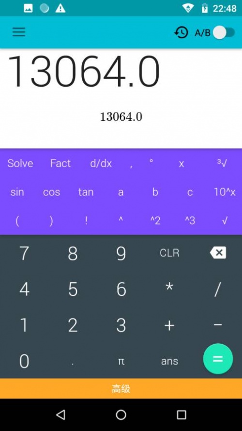 专业计算器app下载_专业计算器手机版下载v1.0.0 安卓版 运行截图1