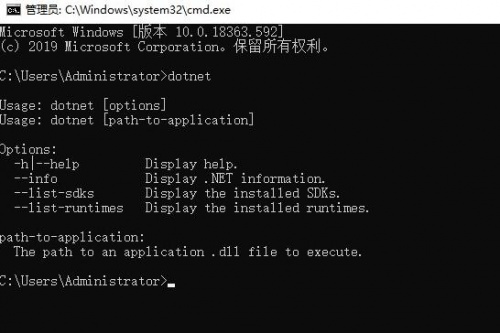 Microsoft .NET Runtime 5.0.10下载_Microsoft .NET Runtime 5.0.10最新最新版v5.0.10 运行截图2