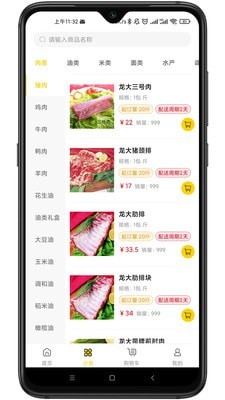 多品库app下载_多品库最新版下载v1.0 安卓版 运行截图3