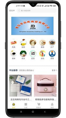 多品库app下载_多品库最新版下载v1.0 安卓版 运行截图2