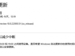 win11更新卡65%怎么办 win11更新卡65%解决方法[多图]