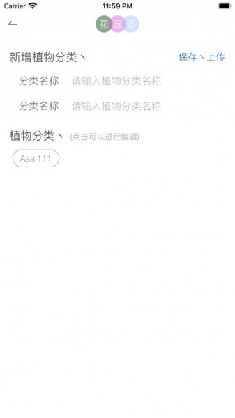 花园记app下载_花园记2021版下载v1.0 安卓版 运行截图2