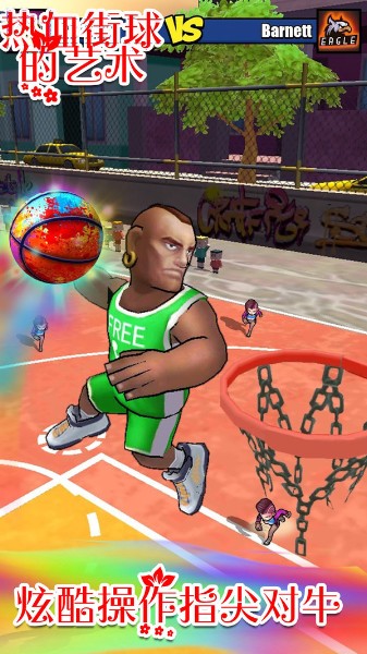 热血街球的艺术游戏下载_热血街球的艺术手游官网安卓版下载 运行截图4