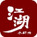 江湖小虾米游戏下载_江湖小虾米手游安卓版下载v1.1 安卓版