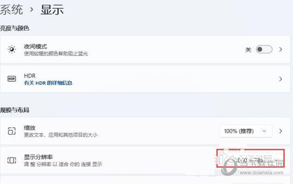 Windows11怎么设置分辨率