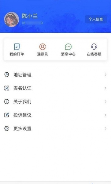 捷付合伙人app下载_捷付合伙人安卓版下载v1.0.9 安卓版 运行截图2