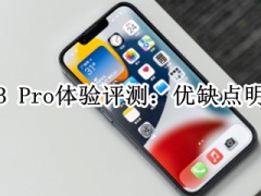 iphone13pro体验评测_怎么样[多图]