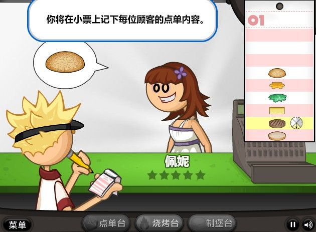老爹的汉堡店中文版下载_老爹的汉堡店游戏安卓版预约下载v1.0 安卓版 运行截图2