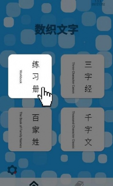 数织文字app下载_数织文字安卓版下载v1.0 安卓版 运行截图1