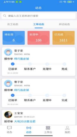 玻璃猫app下载_玻璃猫2021版下载v1.1.11 安卓版 运行截图3