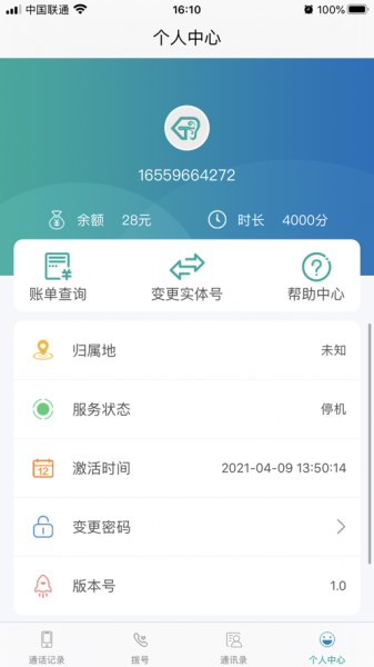 剑夆app下载_剑夆最新版下载v1.0 安卓版 运行截图3