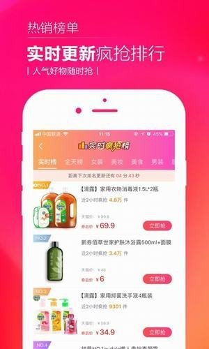 惠折app下载_惠折安卓版下载v2.0.18 安卓版 运行截图3