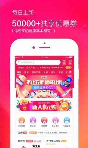 惠折app下载_惠折安卓版下载v2.0.18 安卓版 运行截图1