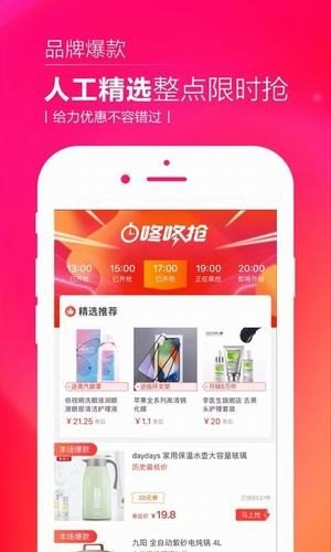 惠折app下载_惠折安卓版下载v2.0.18 安卓版 运行截图2