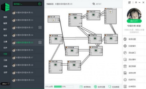 外置伴侣软件下载_外置伴侣 v6.0 运行截图1