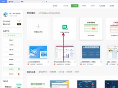 excel怎么共享多人编辑_如何多人共同编辑excel[多图]