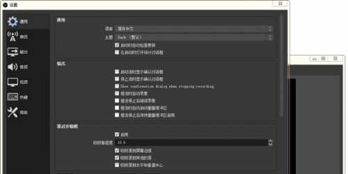 obs studio win10下载_obs studio win10兼容最新版v0.659 运行截图3