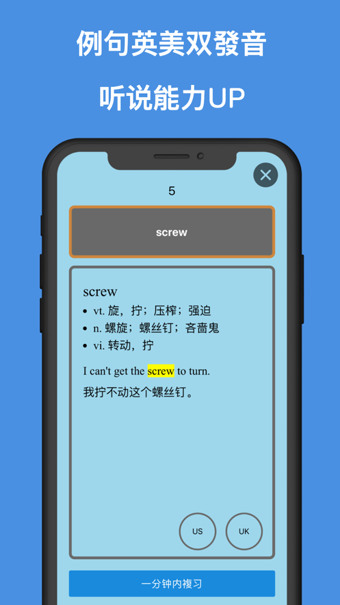 急速单字王app下载_急速单字王最新版下载v41.1.3 安卓版 运行截图3