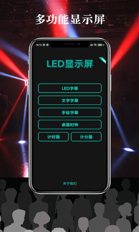 多彩LED字幕软件下载_多彩LED字幕最新版下载v1.0.0 安卓版 运行截图3