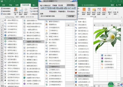 Office百宝箱软件下载_Office百宝箱 v29.0 运行截图1