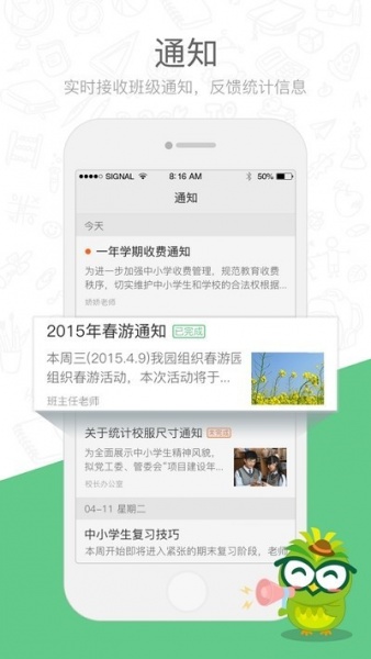 焦点云课堂手机版下载_焦点云课堂2021版下载v2.9.0.0 安卓版 运行截图3