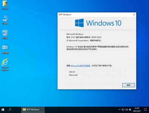 Windows10 64位系统软件下载_Windows10 64位系统 v64 运行截图1