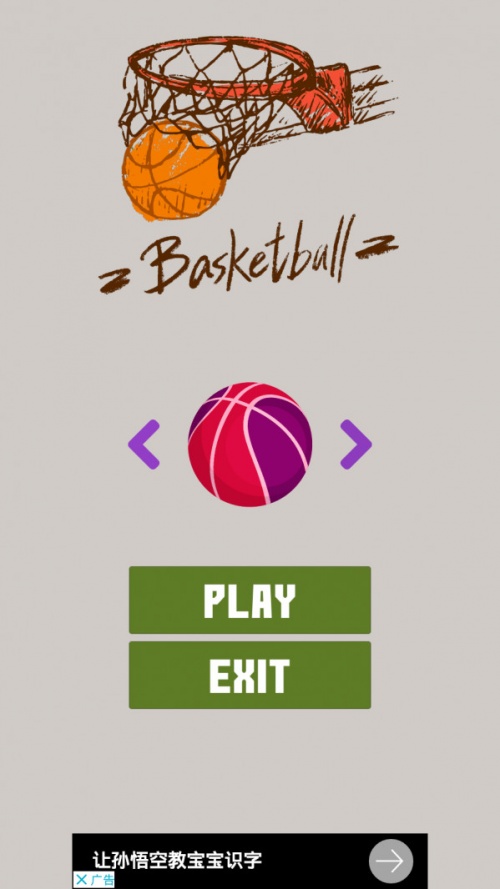 篮球投篮机游戏下载_篮球投篮机手机版下载地址 运行截图2